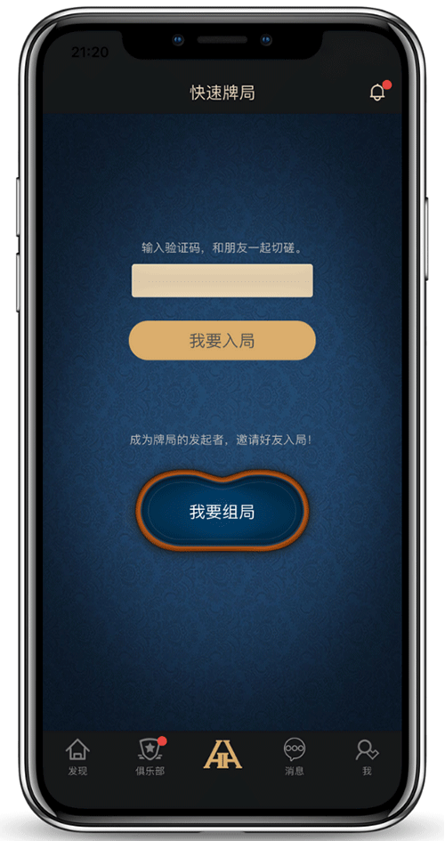 HHPoker 客户端界面示意